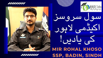 Life at CSS Academy Lahore! | Mir Rohal Khoso | SSP | CSS 2015 | Khudi Talks