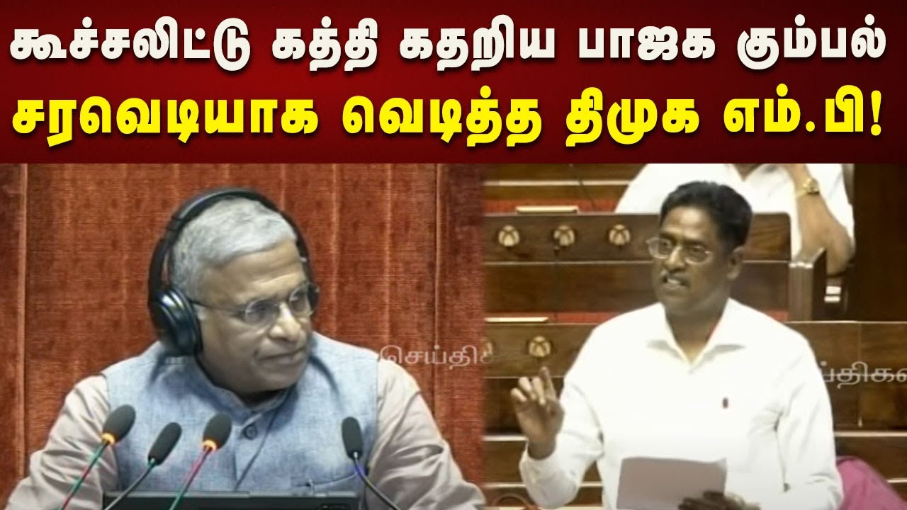 N R Elango Mp MP NR Elango Parliament Speech | அனல் பறக்கும் பேச்சு... கத்தி கதறிய ...
