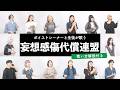 【ボイストレーナーと生徒が歌う】妄想感傷代償連盟 / DECO*27【歌い方解説付き by シアーミュージック】
