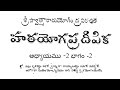 Hatha Yoga for Beginners | తెలుగు చాప్టర్ 2 – సాధనల మార్గదర్శకత్వం 🧘‍♂️