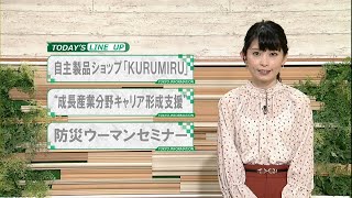 東京インフォメーション　2021年12月14日放送