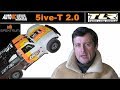 Tout savoir sur le losi 5ive t 20