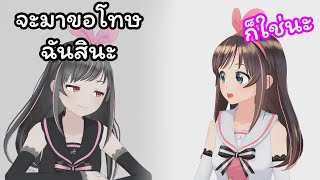 [Vtuber ซับไทย] เมื่อ Kizuna AI ต้องมาง้อคืนดีกับ Black AI //Kizuna AI ซับไทย