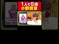 【声優キャラ七変化】ハリーポッター/七瀬陸/黒子テツヤ/芥川龍之介【小野賢章】