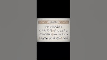 وَإِذ قالَ رَبُّكَ لِلمَلائِكَةِ إِنّي خالِقٌ بَشَرًا | #هزاع_البلوشي تلاوة هادئة