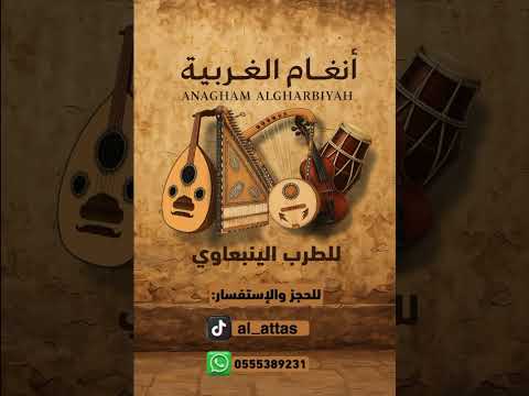 ينبعاوي دور اه ياحلو يامسليني