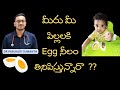 Why giving egg yolks to children is actually good for them dr pasunuti sumanth