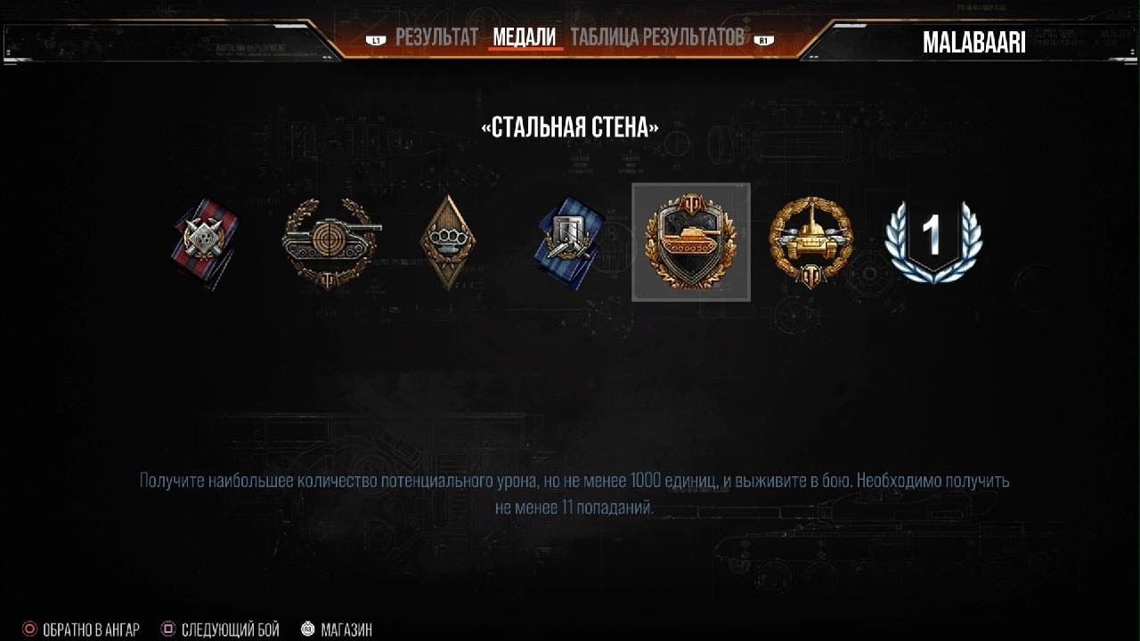 World of Tanks ps4, World of Tanks ps5, World of Tanks console, wot ps4