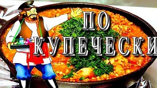 Гречка по- купечески со свининой. Простой рецепт вкусного блюда. Гречка по- купечески со свининой. Простой рецепт вкусного блюда.