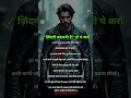 खुद को बेहतर बनाओ, ज़िंदगी अपने आप बदल जाएगी 🌱 | Motivation in Hindi #psycholgyfacts  #shortsfeed