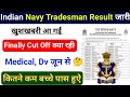 Indian navy tradesman result out।।Navy tradesman result।।Navy tradesman cut off 2024।।