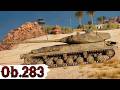 Об.283 - 3 роки ПИЛИВСЯ в АНГАРІ🔥ЩО ЦЕ ВЗАГАЛІ ТАКЕ?🤔