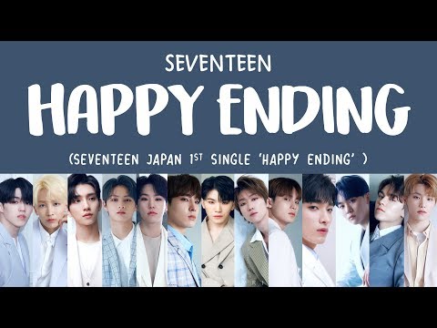 [LYRICS/가사] SEVENTEEN (세븐틴) - HAPPY ENDING