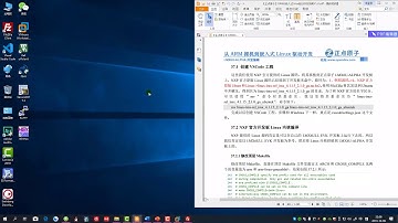 第13. 1讲 Linux内核移植 向NXP官方Linux内核添加ALPHA开发板