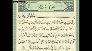 محمد عبدالحكيم | 100 : سورة العاديات | الدوري عن الكسائي
