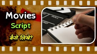 How to Write a Movie Script With Full Information? – [Hindi] – Quick Support