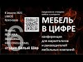 Мебель в цифре - За 2 месяца в ТОП-10 Яндекса и Гугла