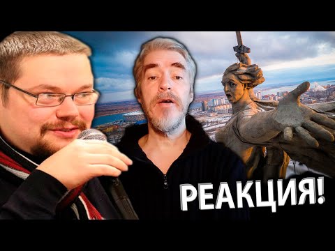 Ежи Сармат смотрит Шиза Коммуниста о Переименовании Волгограда в Сталинград!