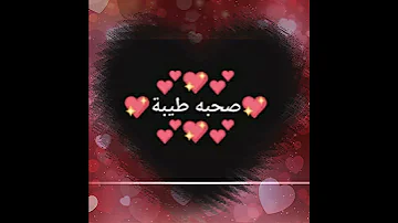 طبعا احباب 