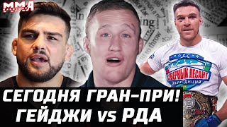 Сегодня ГРАН-ПРИ Bellator! Немков - Дэвис. Новые бои Гэтжи, Лимы, Нуньес, Венома. Аскрен - Джейк Пол