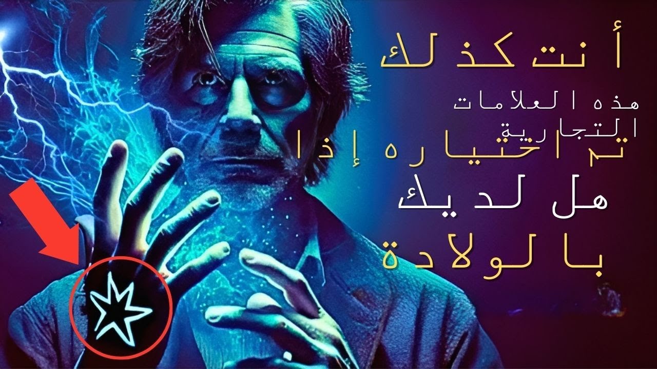 9 علامات ولادة تشير إلى أنك شخص مختار يجب أن يبحث جميع المختارين عن البحث