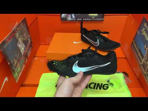 NIKE ZOOM VICTORY