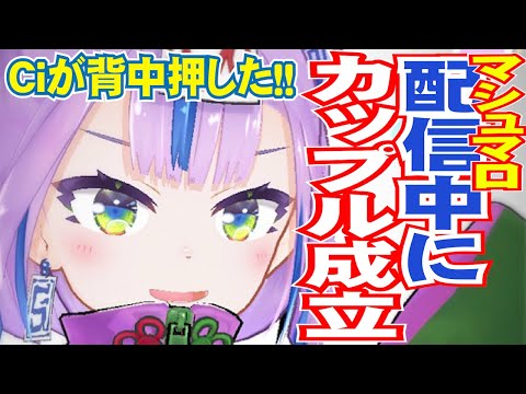 【切り抜き】カップル成立させたいやつはマッチングアプリよりマシュマロ送れ【BOOGEY VOXX Ci】