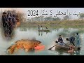 Machli ka shikar net fishing in pakistan azad kashmiri 2024