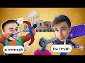 РАЗОБЛАЧЕНИЕ LaLYoU, АРТКУЛА | САМЫЙ УМНЫЙ В БРАВЛЕ#1