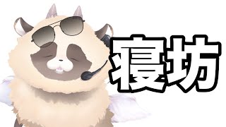 【#朝活】雑談～インターネットを信じるな～【ADらこん】