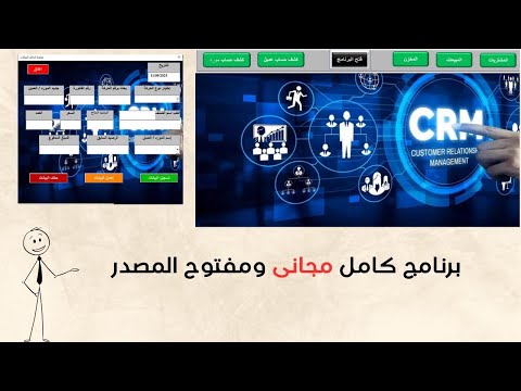 برنامج محاسبة كامل مبيعات مشتريات مخازن كشف حساب في ملف مجانى للتحميل