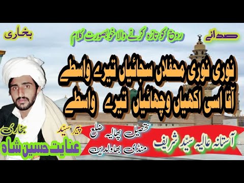 Nori Nori Mehfalan Sajaeyan Tery Wasty @folkmusic786