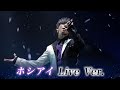 ライブ映像 ホシアイ 志麻 ライブ映像 ホシアイ 志麻