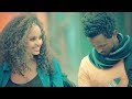 Henok getachew  libe ena afe      new ethiopian music 2018 official