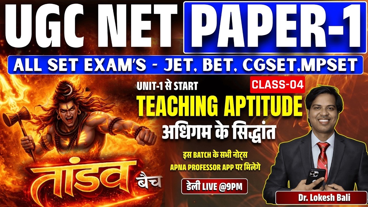 UGC NET PAPER 1 Teaching aptitude CLASS- 6 Dr. Lokesh Bali