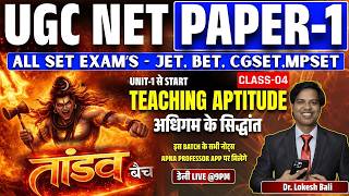 UGC NET PAPER 1 Teaching aptitude CLASS- 6 Dr. Lokesh Bali