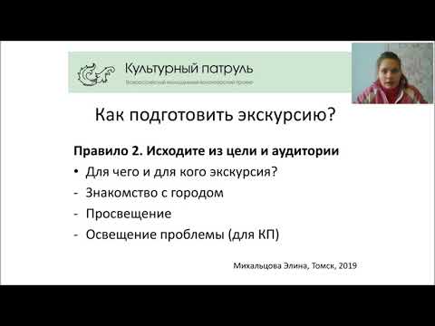 Как подготовить экскурсию, провести и остаться довольным