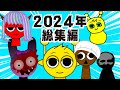 【スプランキー総集編】サイモンの日常