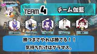 【OVERWATCH・オーバーウォッチ】うさリンピック大会【一乃紙ゆめみ Vtuber】