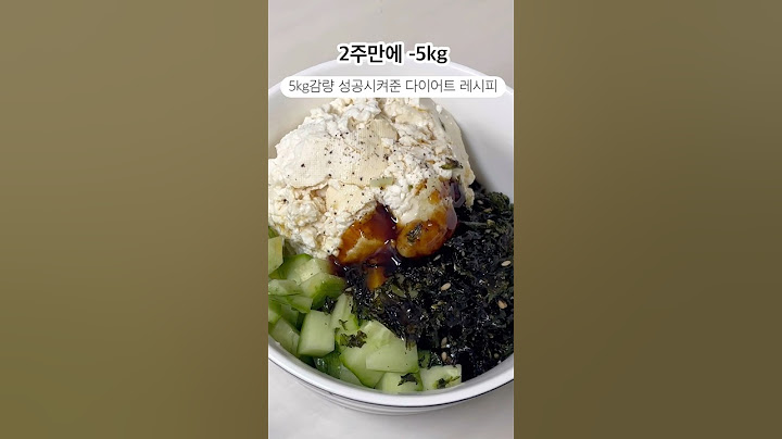 [억지소식좌] 2주만에 -5kg감량하는 다이어트 레시피 #다이어트 #식단 #다이어터