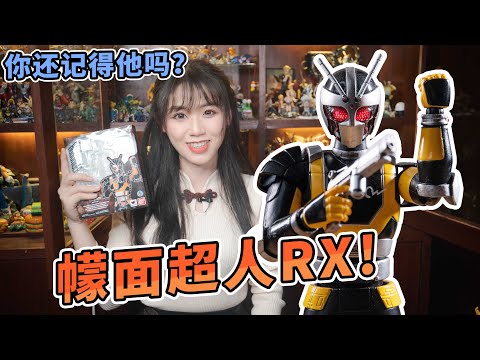 你還記得他嗎？BLACK RX 機械騎士 SHF【炒蛋玩具廠】