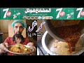 COMMERCIAL BEEF PAYA RECIPE || AL MUSHAIKH HOTEL KARACHI || BEEF TROTTERS RECIPE BY TAHIR MEHMOOD