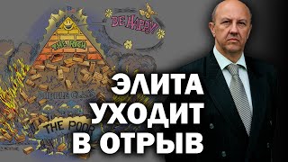 Настоящее Образование Только Для Избранных. Почему Мы Не Знаем Мир, В Котором Живём. Андрей Фурсов