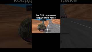 извините за маты #wars #сша #иран