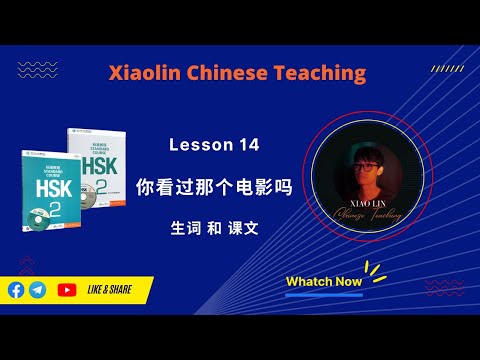HSK2 Lesson14 Have You Seen That Movie Vocabulary Text Xiaolinchineseteaching