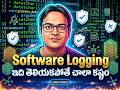 Software Logging Types Explained in Telugu 🚀