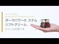 OBAGI Derma Power X Stem Lift Cream with Collagen 50g