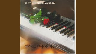 하얀 연인들 - Various Artists
