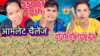 1 minute Me Finish 🤬| 30 Egg Omelette Khao 5500₹ cash Le Jao😱| Omelette Eating Challenge