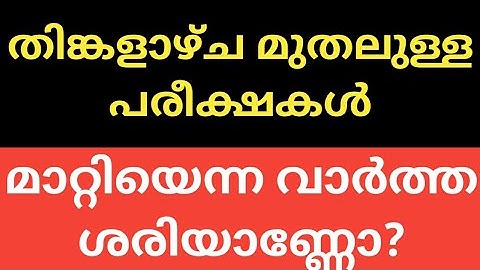 #CALICUT #UNIVERSITY #SEMESTER #EXAM #UPDATES